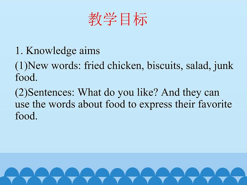 川教版四年级下册英语unit 2 Lesson 4 What Do You Like 第一课时_课件102