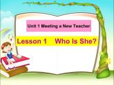 四年级下册英语课件-lesson 1 who is she？ ∣川教版(三年级起点) (共12张PPT)