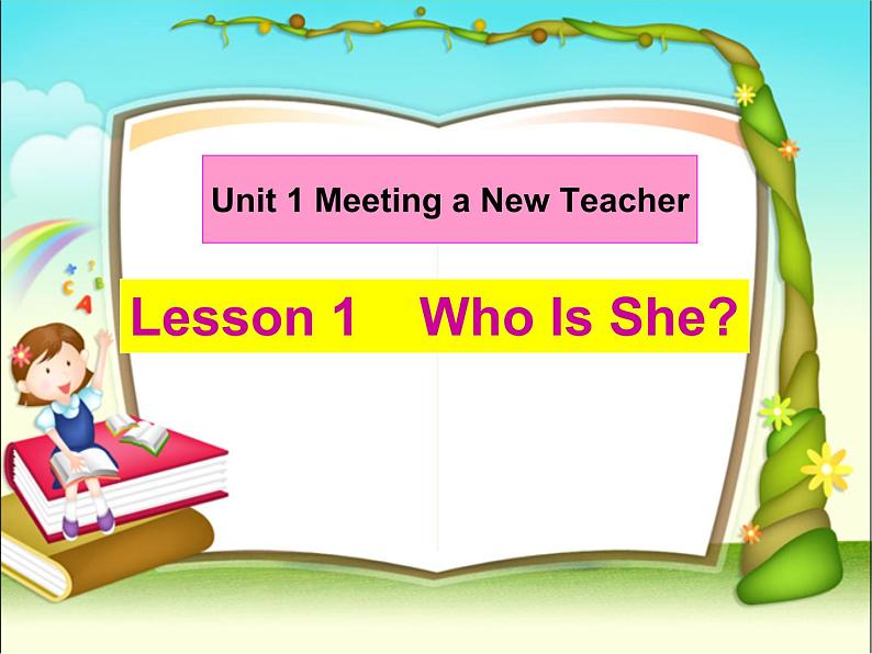 四年级下册英语课件-lesson 1 who is she？ ∣川教版(三年级起点) (共12张PPT)01