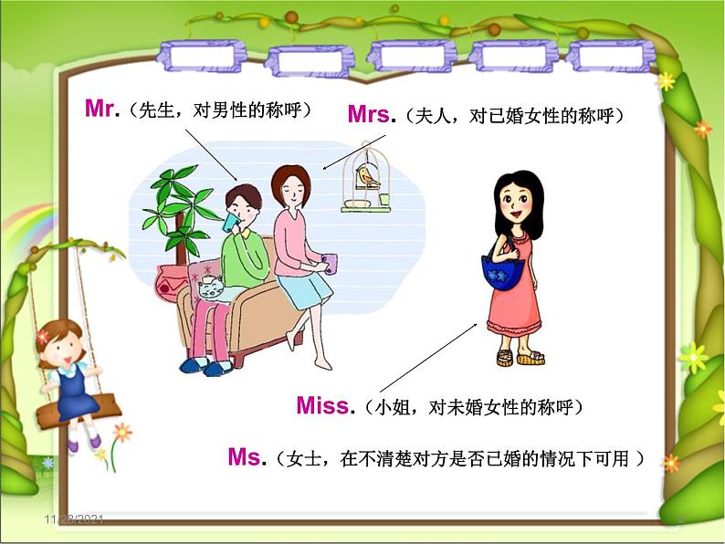 四年级下册英语课件-lesson 1 who is she？ ∣川教版(三年级起点) (共12张PPT)05