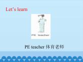 川教版四年级下册英语unit 1 Lesson 1 Who Is She 第一课时_课件1