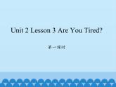 川教版四年级下册英语unit 2 Lesson 3 Are You Tired 第一课时_课件1