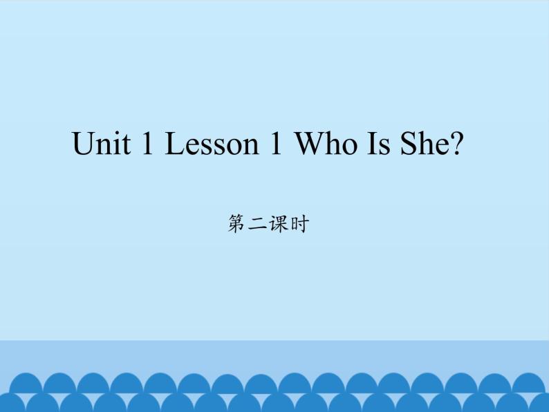 川教版四年级下册英语unit 1 Lesson 1 Who Is She 第二课时_课件101