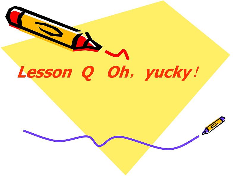 三年级下册英语课件-Lesson Q Oh,Yucky! ∣川教版(三年级起点)2 (共16张PPT)01