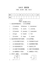 英语六年级上册Recycle 2优秀达标测试