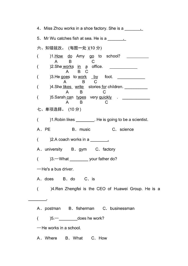 2021年人教PEP版六年级英语上册Recycle2检测题及答案第3页