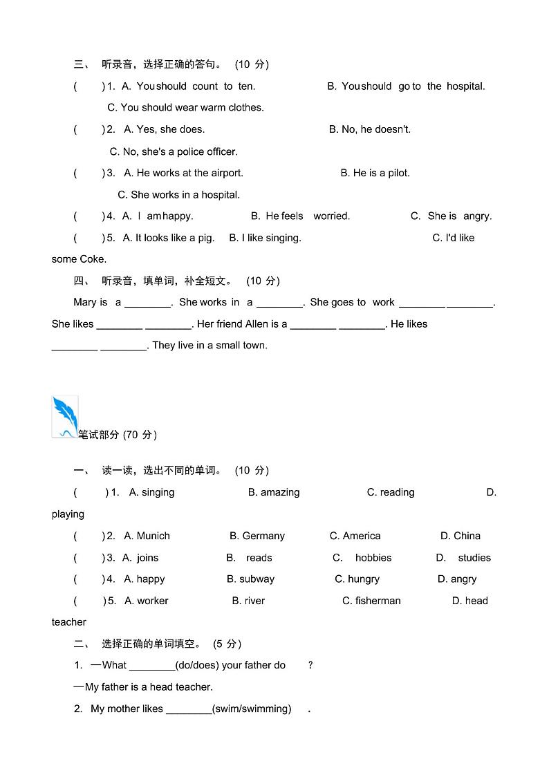 2021年人教PEP版英语六年级上册Recycle2测试卷及答案02