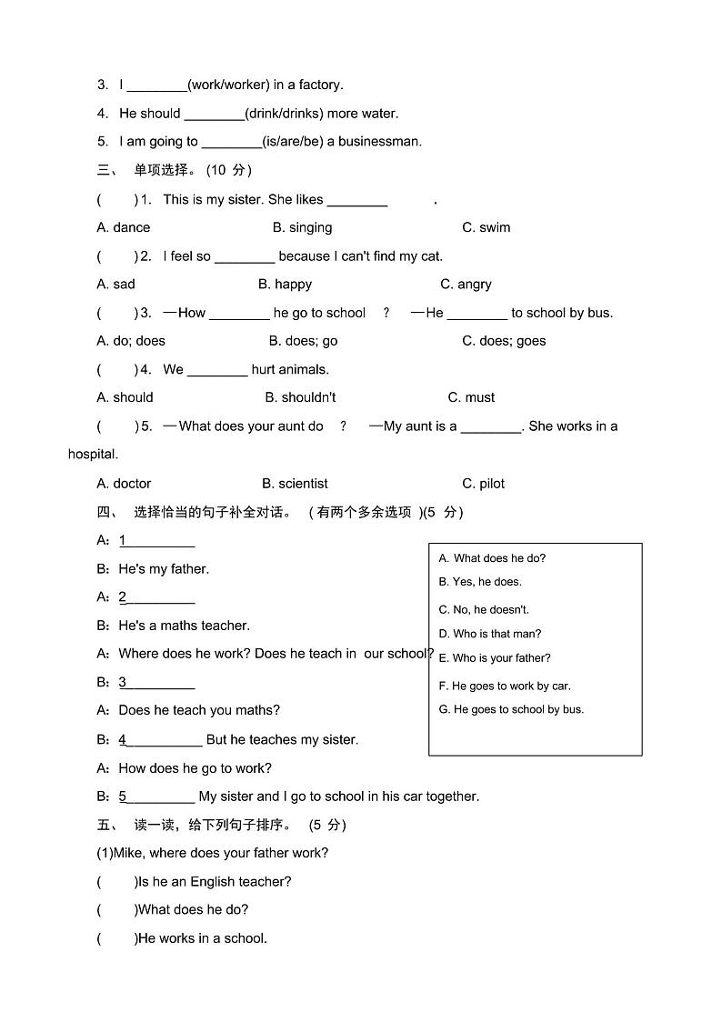 2021年人教PEP版英语六年级上册Recycle2测试卷及答案03