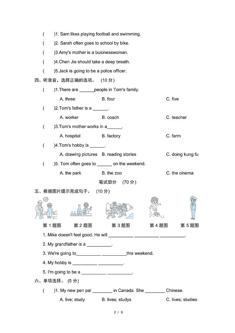 2021年人教PEP版六年级英语上册Recycle2检测卷及答案02