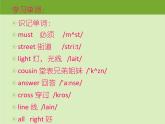 五年级下册英语课件-lesson 2 we mustn't cross the street now ｜科普版（三起）(共18张ppt)