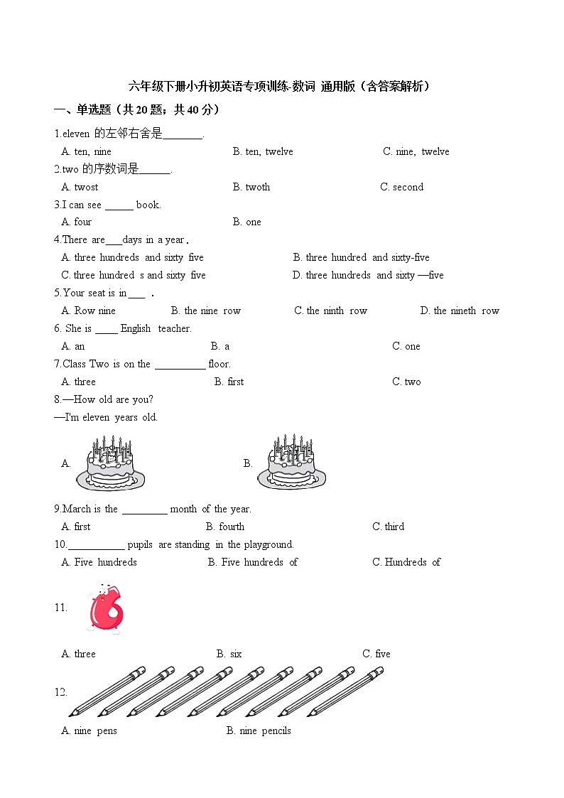 六年级下册英语试题-小升初专项训练之数词  （含答案解析）  通用版01