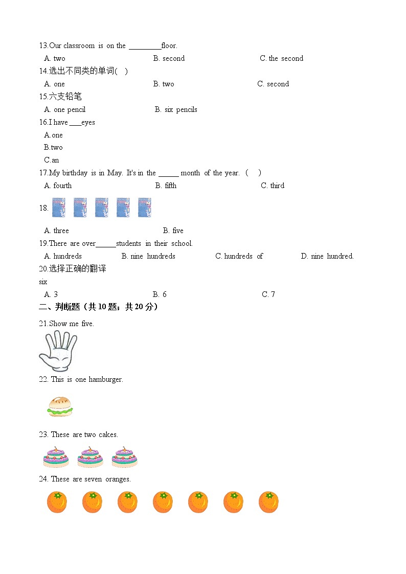 六年级下册英语试题-小升初专项训练之数词  （含答案解析）  通用版02