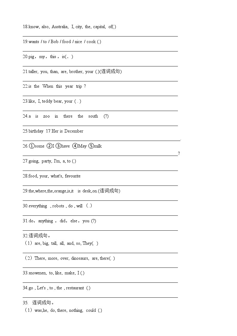 六年级下册英语试题-小升初英语专项训练 连词成句 通用版（含答案解析）第2页
