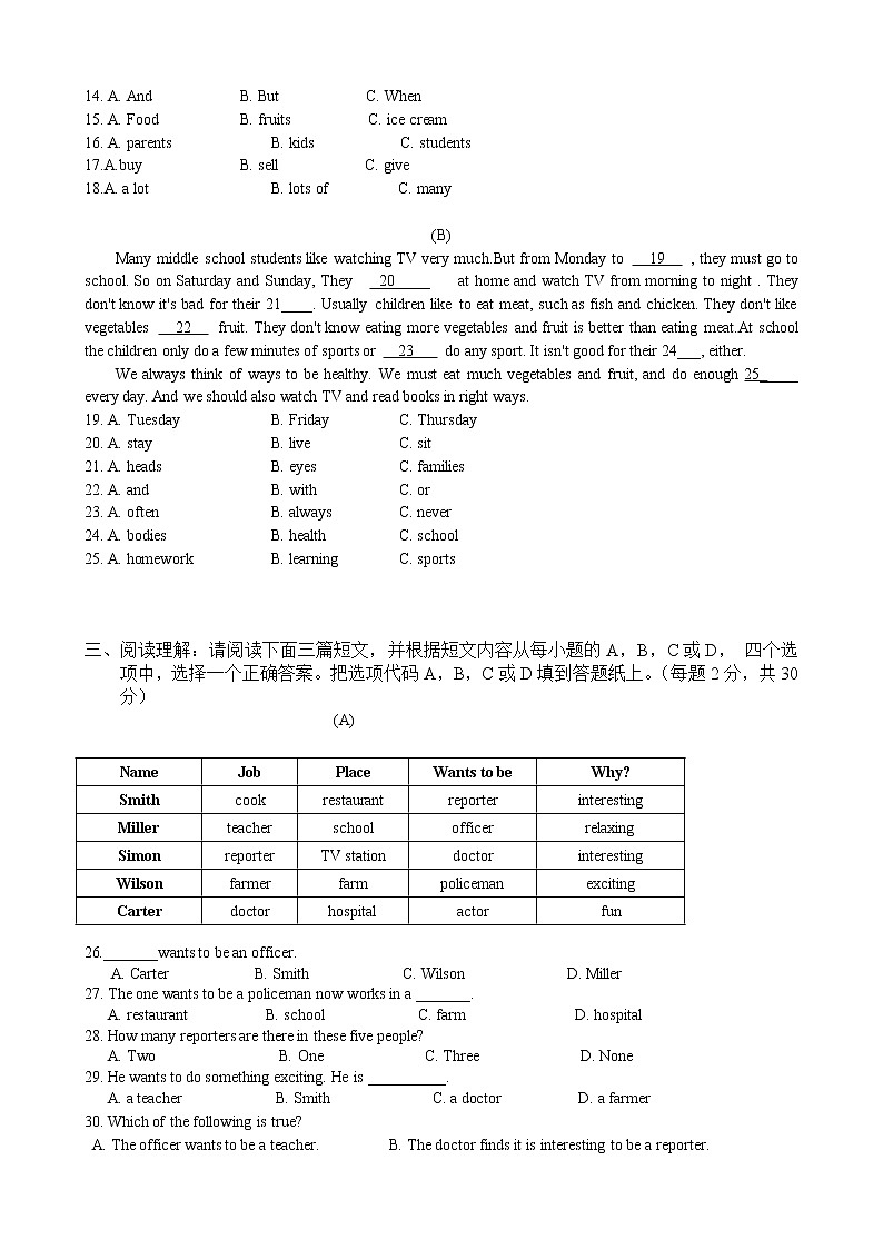 师达中学2011升学考试英语试题02