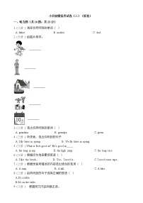 六年级下册英语试题-小升初模拟考试卷（原卷）