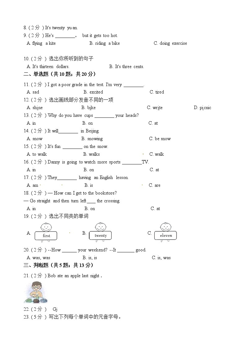 六年级下册英语试题-小升初模拟考试卷（二）通用版（原卷）02