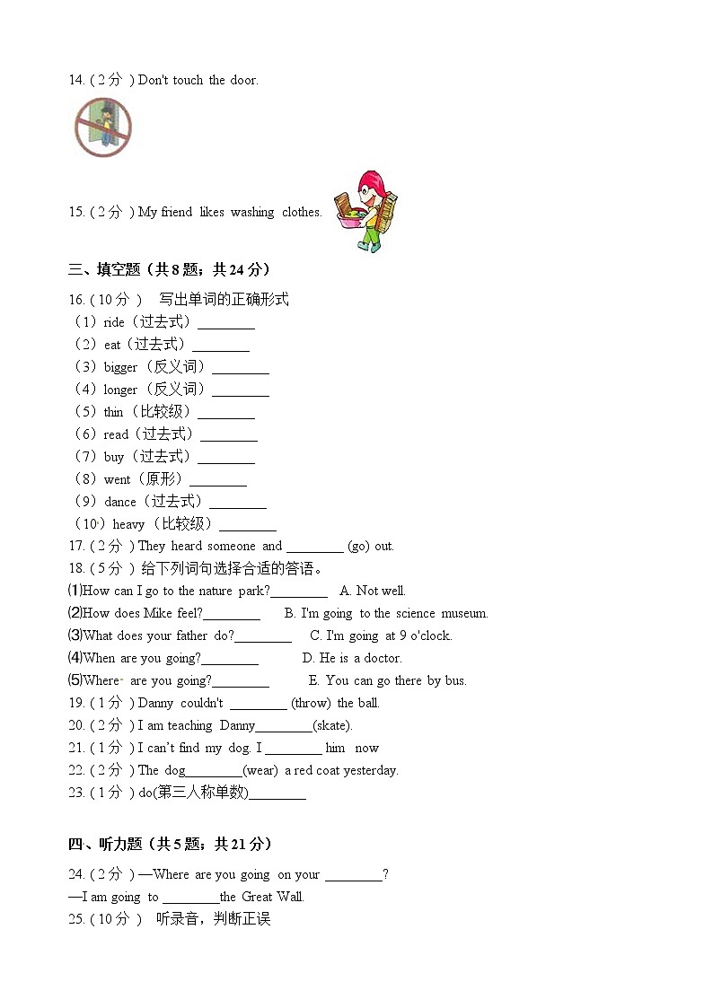 小升初英语模拟考试卷（一）（原卷）第2页