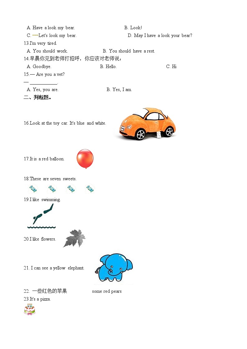 六年级下册英语试题-小升初英语专项训练 交际用语 通用版（含答案解析）第2页