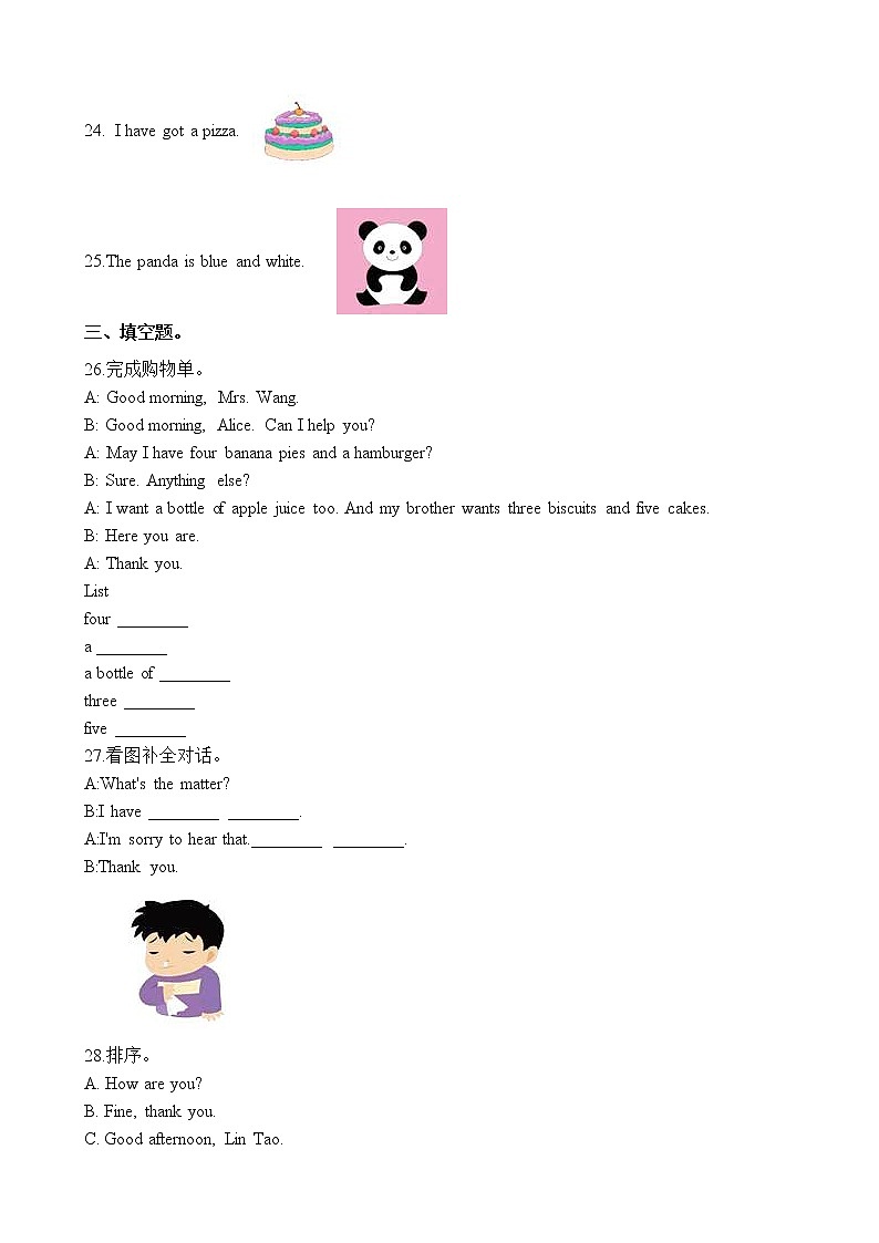 六年级下册英语试题-小升初英语专项训练 交际用语 通用版（含答案解析）第3页