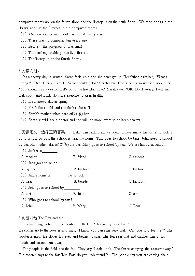 六年级下册英语试题-小升初专项训练之阅读理解 （含答案解析）  通用版第3页