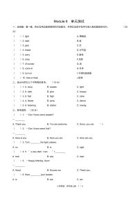 小学英语外研版 (三年级起点)四年级上册Module 6模块综合与测试单元测试课后作业题