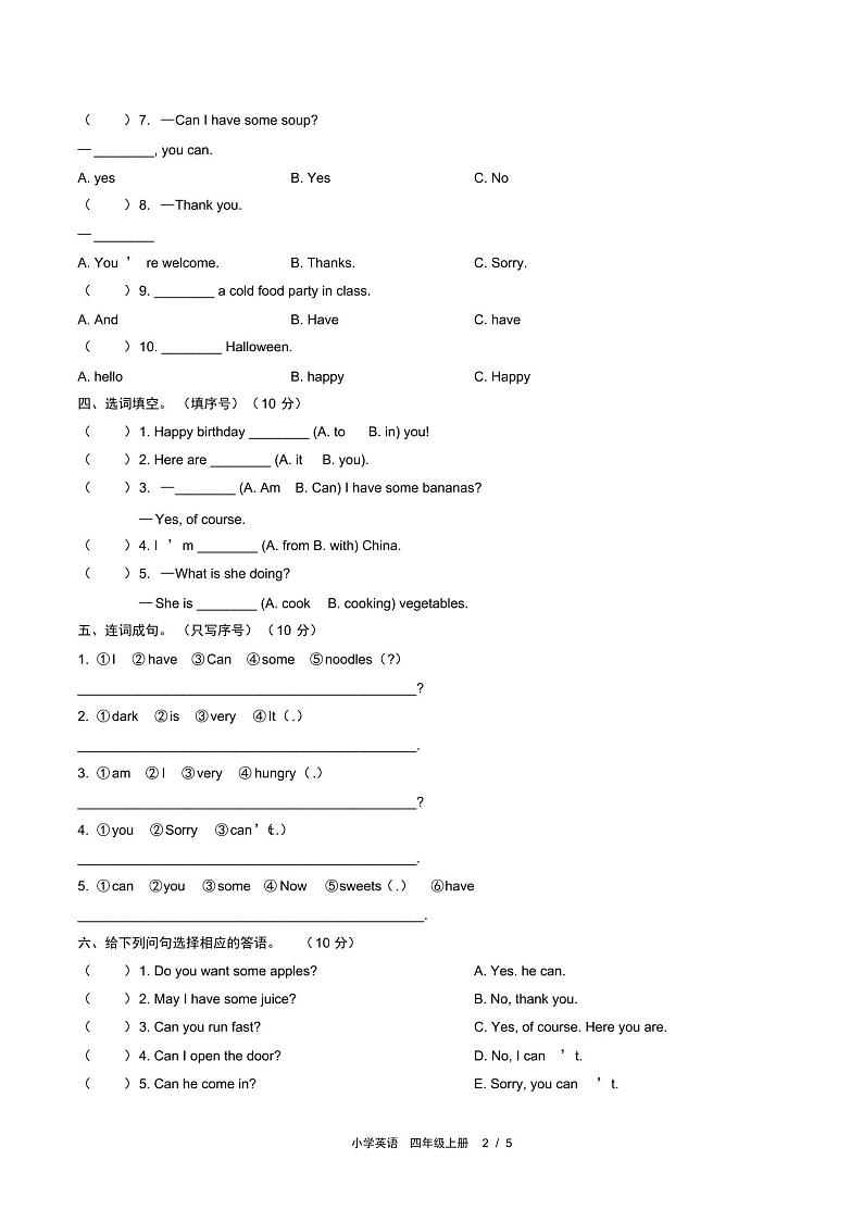 2021-2022学年外研版三起四年级英语上册Module6单元测试卷(含答案)第2页