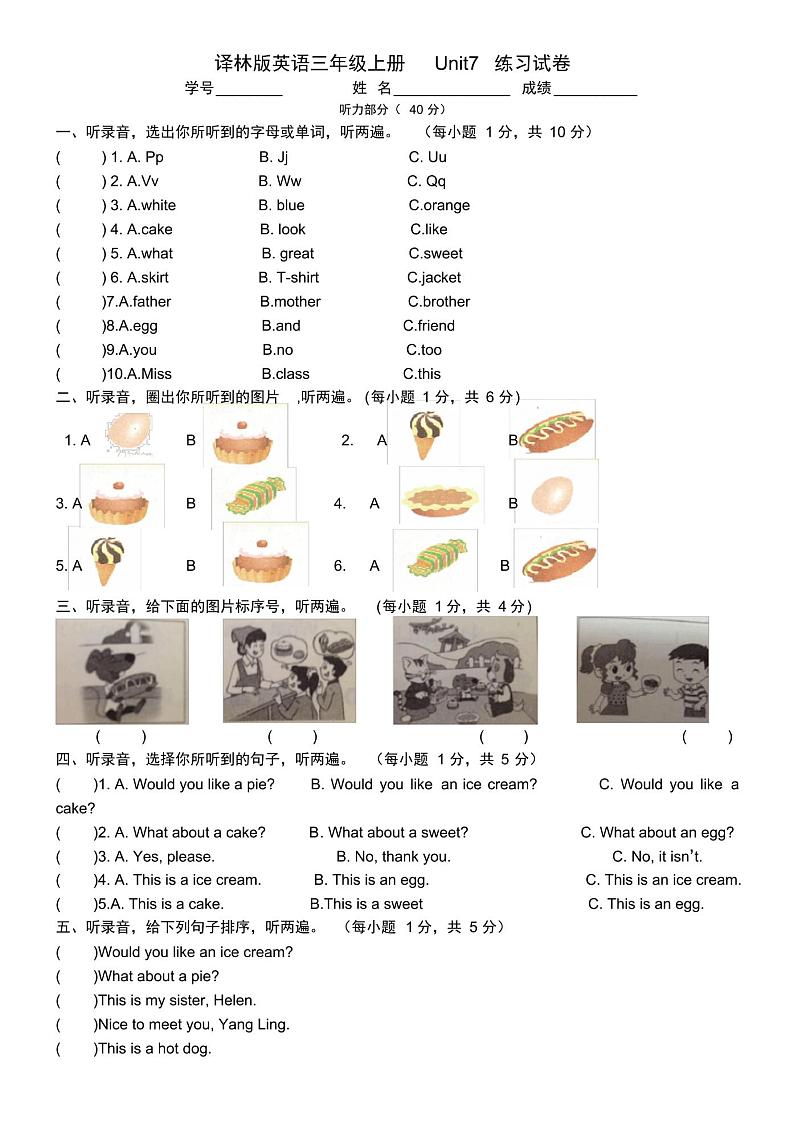 牛津译林版2021-2022学年三年级英语上册Unit7单元测试卷(含答案)第1页