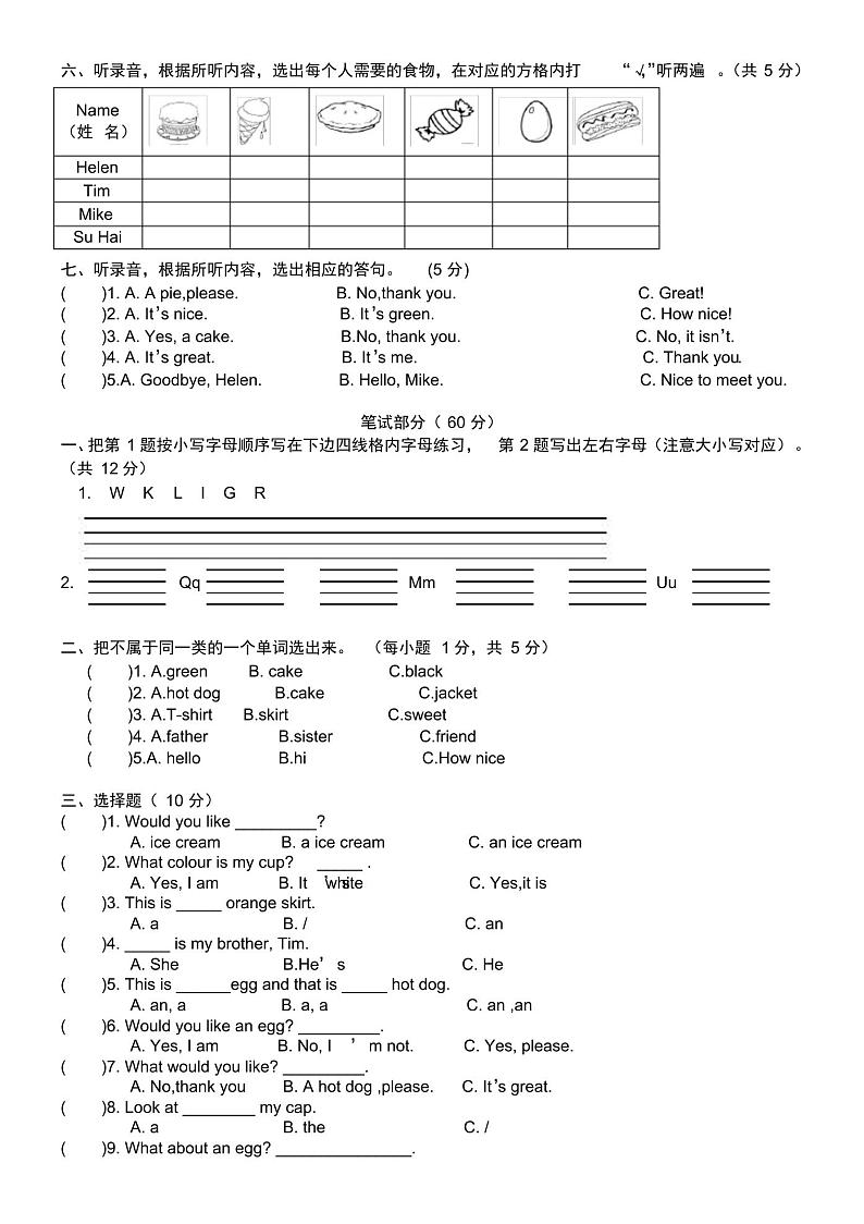 牛津译林版2021-2022学年三年级英语上册Unit7单元测试卷(含答案)第2页