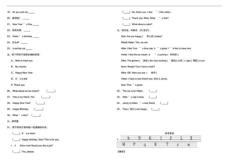 译林版2021-2022学年三年级英语上册Unit8HappyNewYear!测试卷含答案02