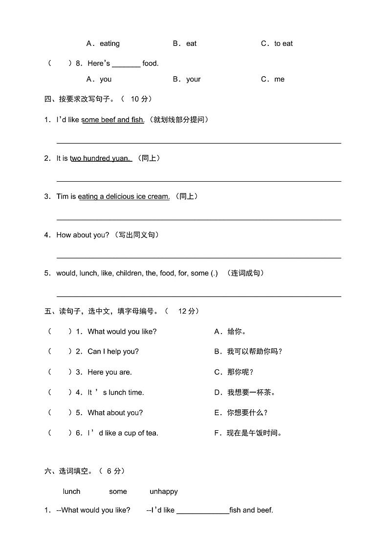 湘少版五年级上册英语Unit2I’dlikea单元测试卷(含答案)03