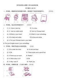 小学Unit 2 My schoolbag综合与测试精练