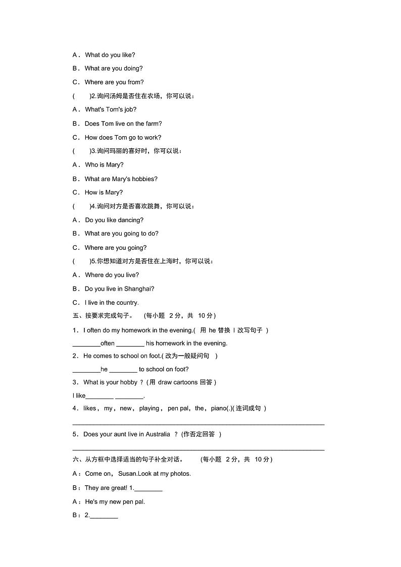 2021年人教PEP版六年级英语上册Unit4Ihaveapenpal检测题及答案第3页