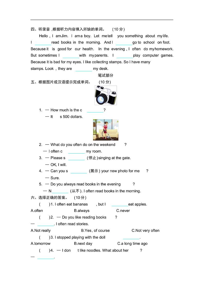 2021年外研版六年级英语上册Module8测试卷及答案02