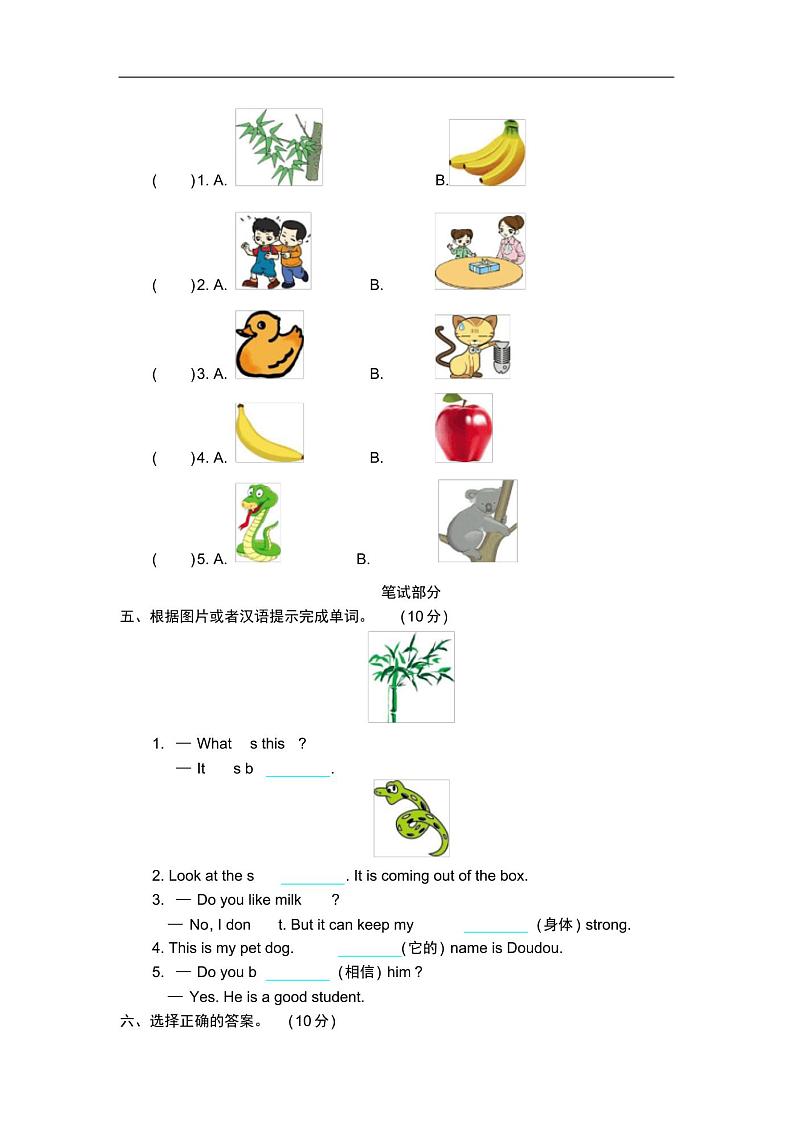 2021年外研版六年级英语上册Module7测试卷及答案02