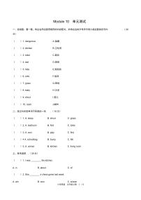 外研版 (三年级起点)五年级上册Module 10模块综合与测试单元测试复习练习题