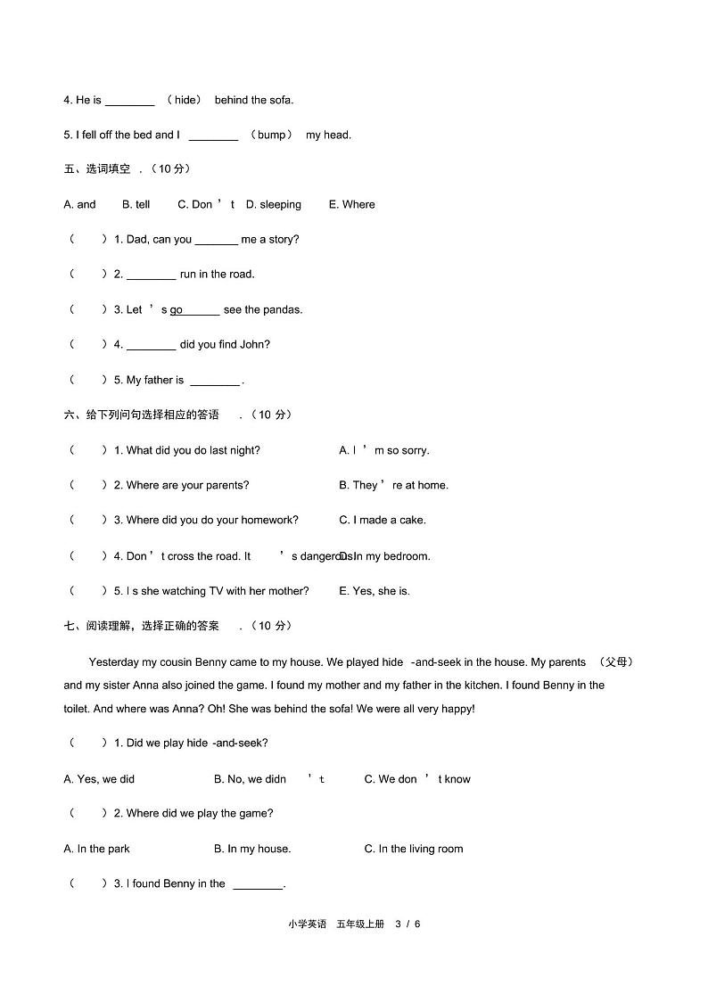 外研版三起2021-2022学年五年级英语上册Module10单元单元测试题(含答案)03