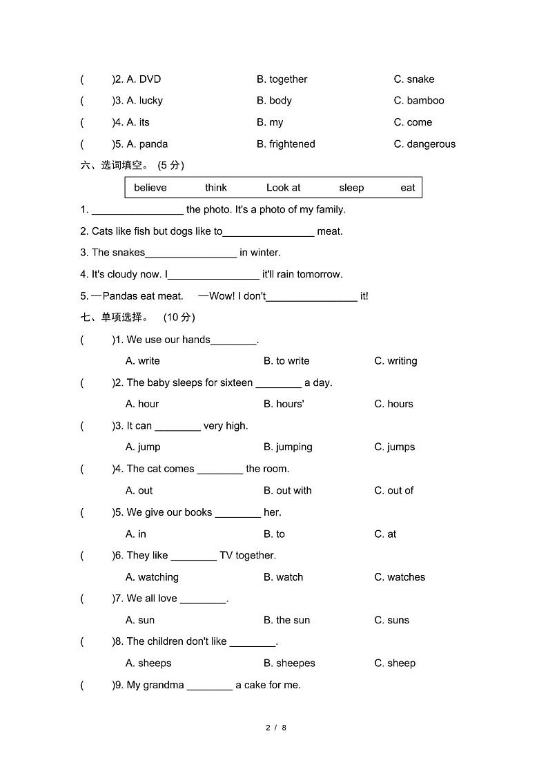 外研版(三起)2021-2022学年六年级英语上册Module7单元测试题(含答案)第2页