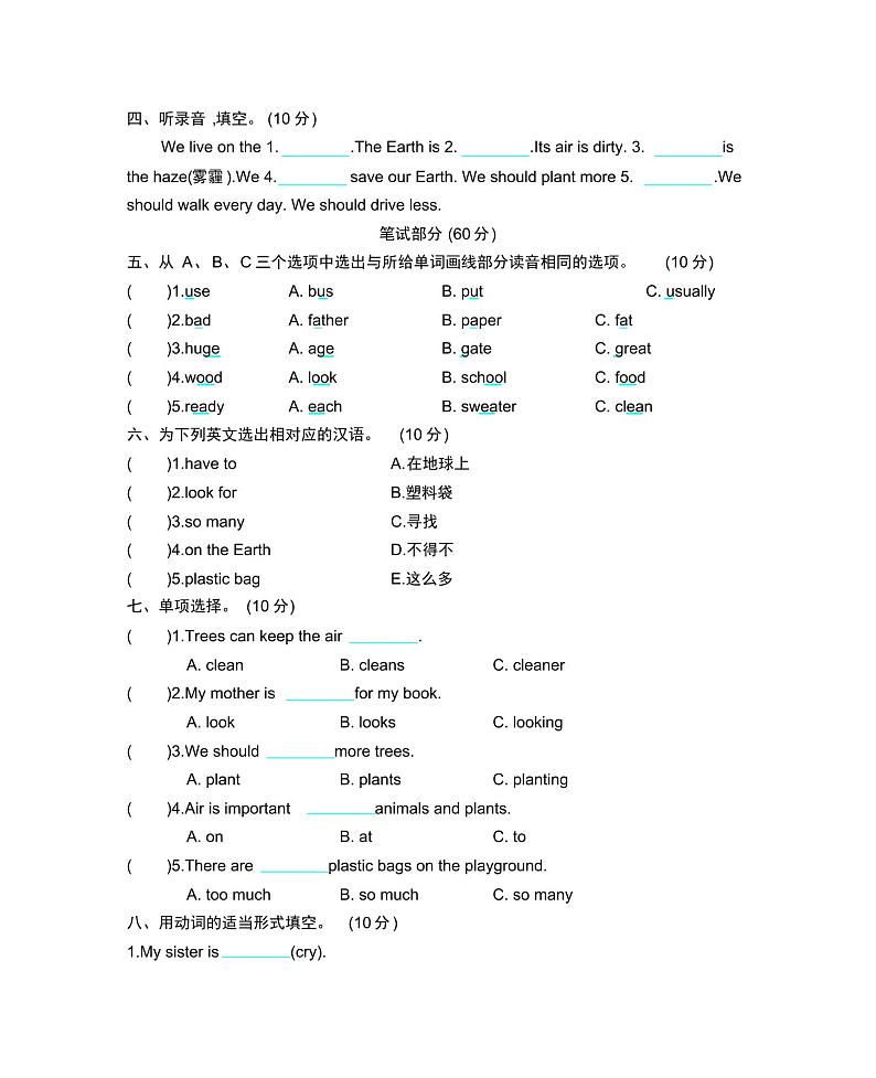 2021年上海版牛津英语六年级上册Module4测试卷及答案02