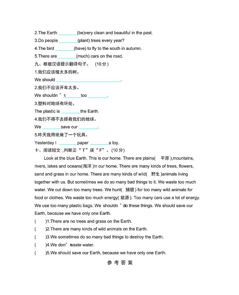 2021年上海版牛津英语六年级上册Module4测试卷及答案03