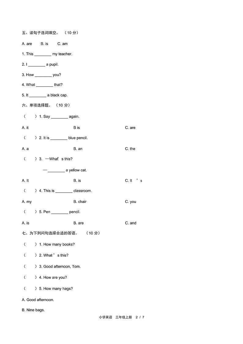 2021-2022学年外研版(三起)三年级英语上册Module7单元测试卷(含答案)02