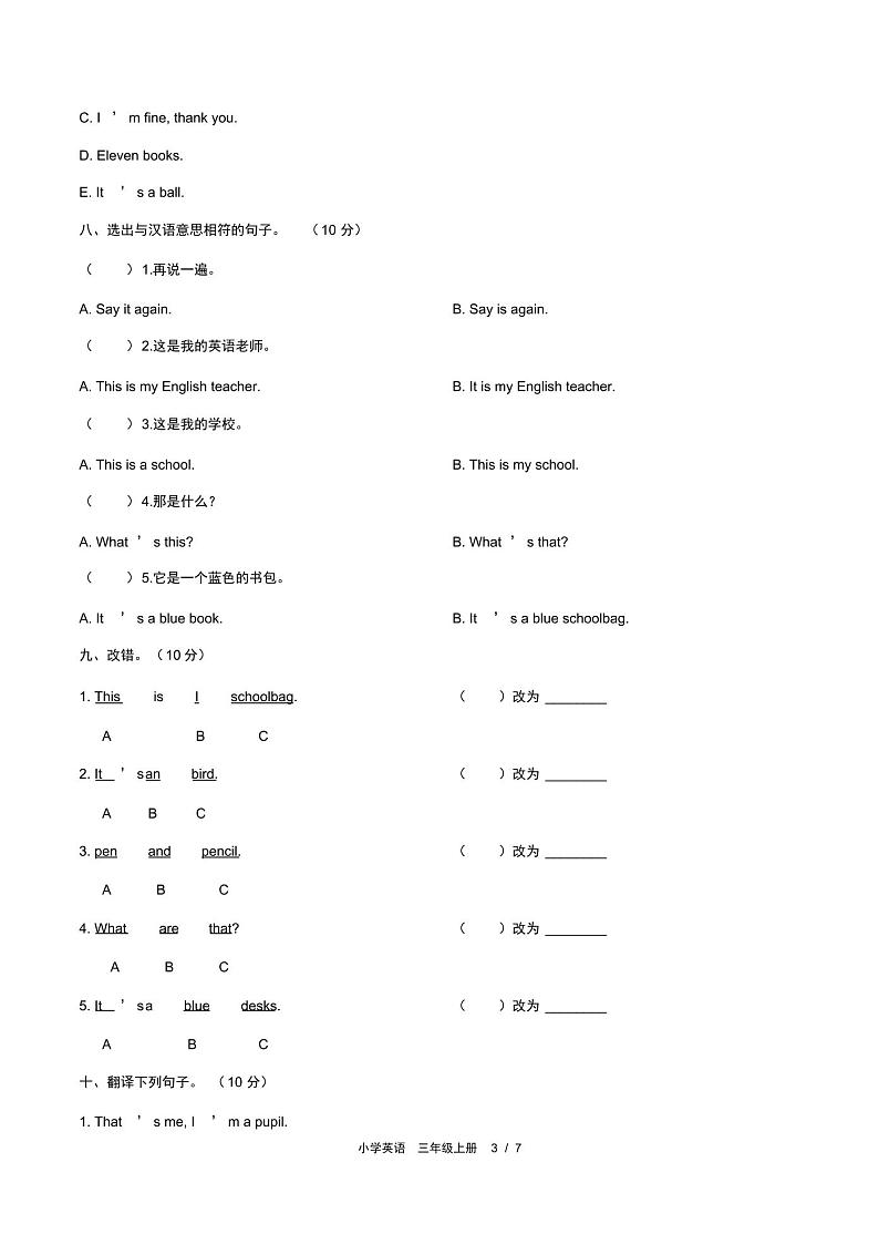 2021-2022学年外研版(三起)三年级英语上册Module7单元测试卷(含答案)03