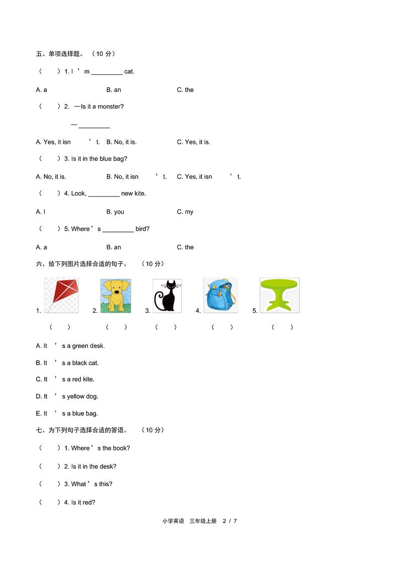 2021-2022学年外研版(三起)三年级英语上册Module8单元测试卷(含答案)02