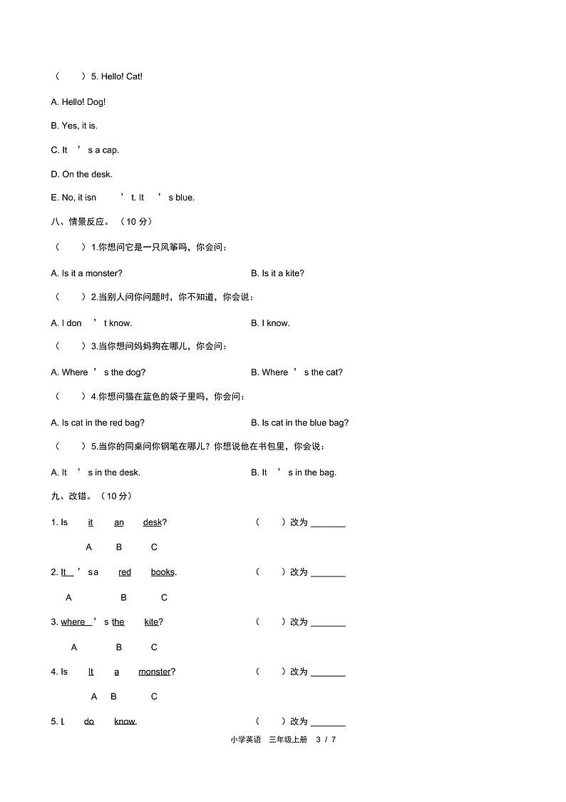 2021-2022学年外研版(三起)三年级英语上册Module8单元测试卷(含答案)03