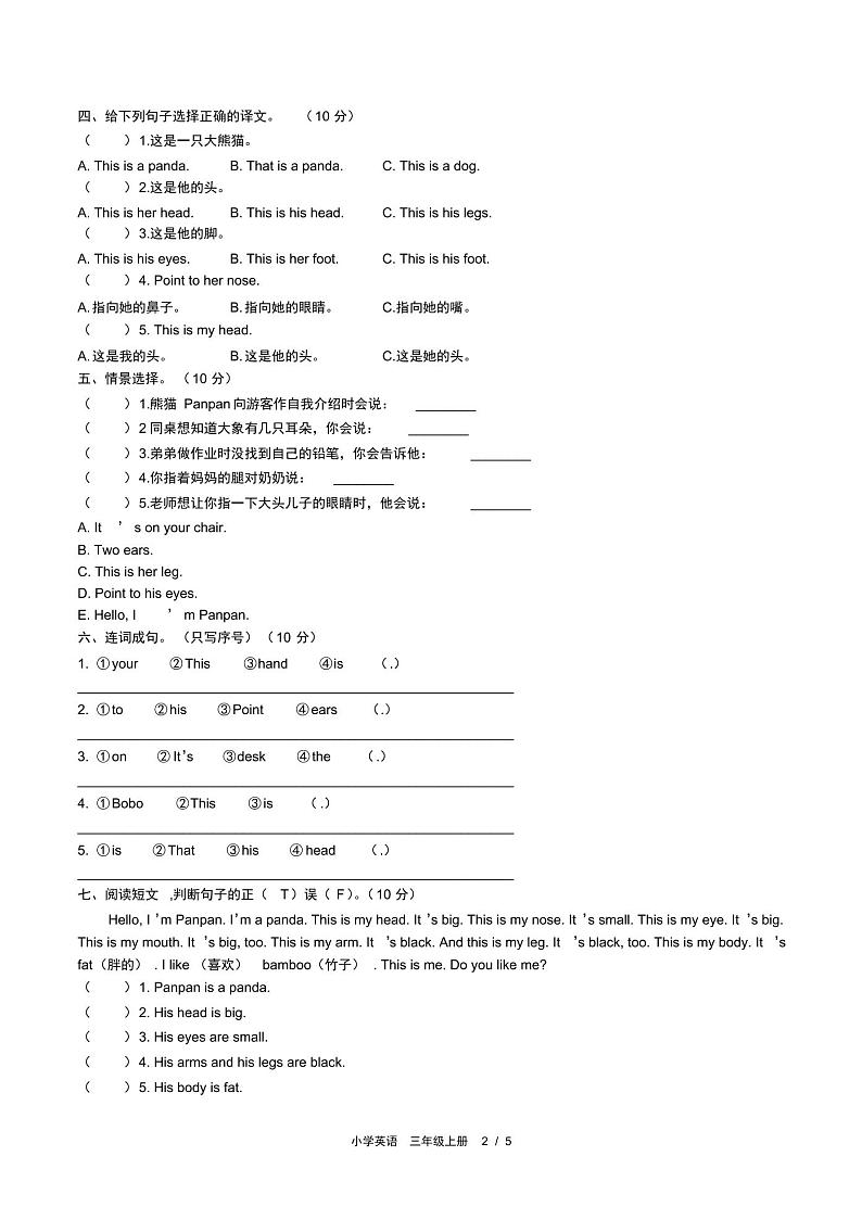 2021-2022学年外研版(三起)三年级英语上册Module10单元测试卷(含答案)02