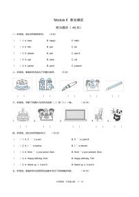 小学外研版 (三年级起点)Module 6模块综合与测试单元测试巩固练习