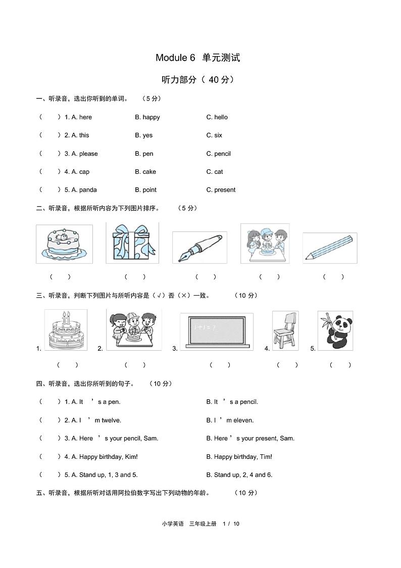 2021-2022学年外研版(三起)三年级英语上册Module6单元测试卷(含答案)01