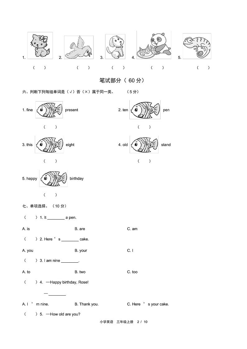 2021-2022学年外研版(三起)三年级英语上册Module6单元测试卷(含答案)02