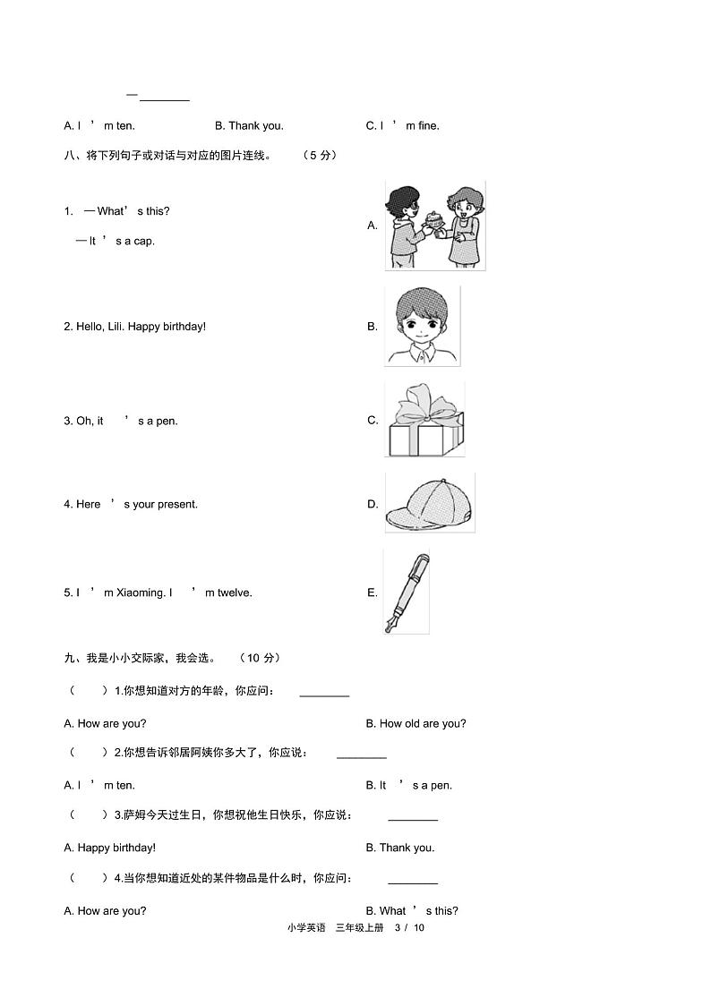2021-2022学年外研版(三起)三年级英语上册Module6单元测试卷(含答案)03