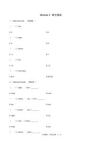 小学英语外研版 (三年级起点)三年级上册Module 5模块综合与测试单元测试课后练习题