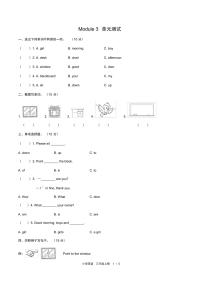 小学英语外研版 (三年级起点)三年级上册Module 3模块综合与测试单元测试课堂检测